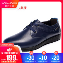 奧康（Aokang）男士藍(lán)色365118769 40
