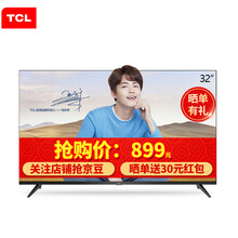 tcl32寸藍光電視