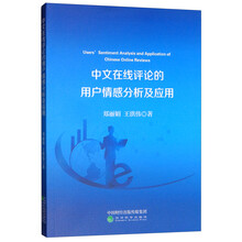 情感分析