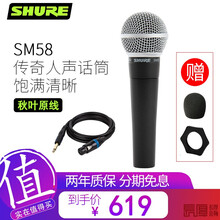 SHURE  手持 麥克風(fēng) SM58LC+3米6.5線 
