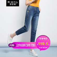 夢(mèng)舒雅 自然腰 哈倫褲 女 九分褲 牛仔褲
