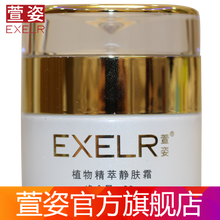 萱姿乳液/面霜保濕，補水