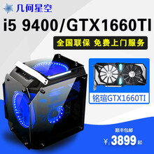 高性能臺式電腦，暢快超神