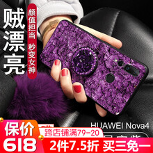 衛(wèi)護（EIHOO） 華為nova 4 手機殼/保護套