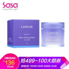 莎莎睡眠面膜