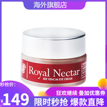 Royal Nectar面膜控油平衡，細(xì)致毛孔，美白淡斑