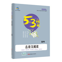 五三2020