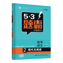 曲一線53