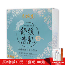 片仔癀面膜