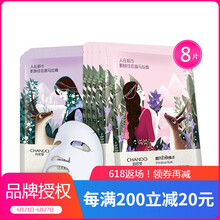 自然堂面膜補(bǔ)水保濕，提亮膚色