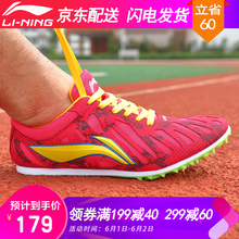 怎么樣,跑步釘鞋女款,跑步釘鞋女款