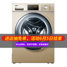 海爾水晶洗衣機(jī)