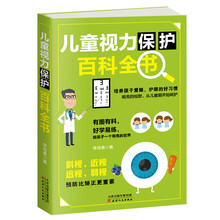 兒童百科全書
