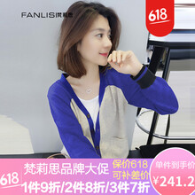 拼色條紋外套，讓你賺足回頭率
