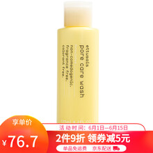 ettusais艾杜紗