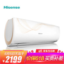 海信（Hisense） 小1.5匹 壁挂式 空调 KFR-33GW/E19A3(1N45)