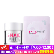 snail女士面膜