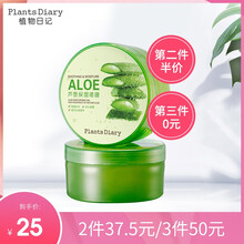 植物日記（Plants Diary）乳液/面霜控油平衡，舒緩鎮(zhèn)靜，滋潤，補水