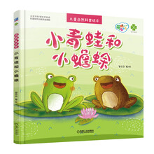 蟾蜍