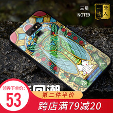 復古潮流手機套星