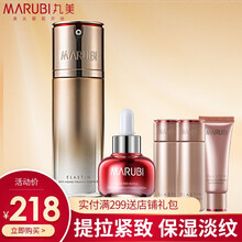 丸美（MARUBI） 面部精華 提亮，抗衰，抗皺，提拉緊致，保濕，補(bǔ)水