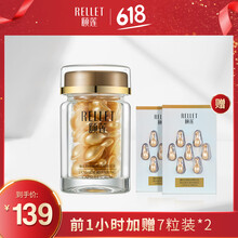 rellet,rellet,尿酸,蓮玻,頤蓮玻尿酸,怎么樣