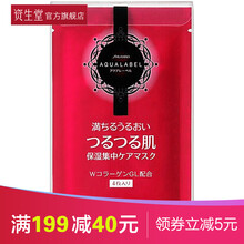 資生堂（Shiseido）面膜補水保濕，舒緩修復(fù)
