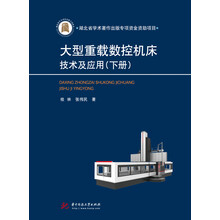 機(jī)床