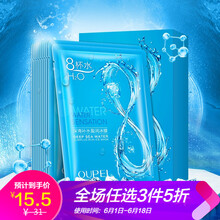 深海8杯水面膜
