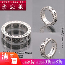 珍戀她戒指銀飾