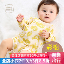 彩棉嬰兒服裝