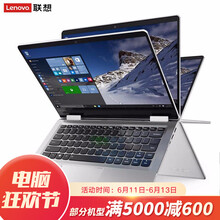 聯(lián)想（Lenovo） YOGA710-14  14.0英寸 筆記本