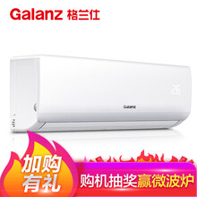 格蘭仕（Galanz） 1.5匹 壁掛式 空調(diào)  DZ35GW72-150(2)  