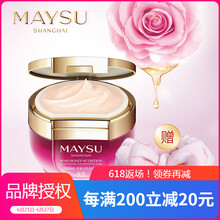 美素（MAYSU）面膜控油平衡，補水保濕，細致毛孔，清潔，舒緩修復，提亮膚色