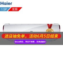 海爾空調(diào)睡眠