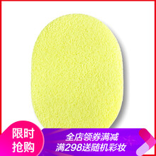 Mistine贈(zèng)品勿拍 洗臉撲1個(gè)