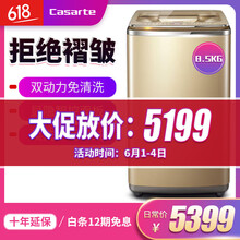卡薩帝C801
