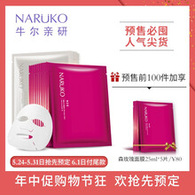 怎么樣,牛爾,濕面,玫瑰,玫瑰,面膜,牛爾