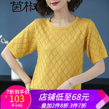 茵椒 扎染，鏤空 短袖 T恤 女 圓領(lǐng)