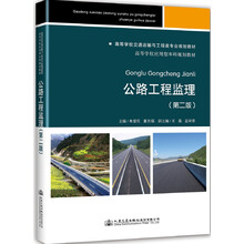 公路工程