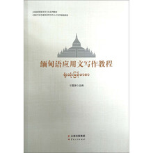 應(yīng)用文寫作教程