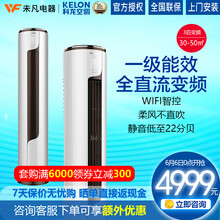 科龍空調(diào)50lw