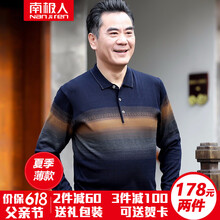 南極人（Nanjiren） 長袖 男士T恤 R01#1黃色【15天包退】 