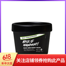 露詩薄荷面膜