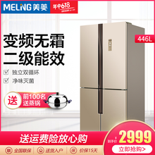 美菱（MeiLing） BCD-446WP9C  冰箱