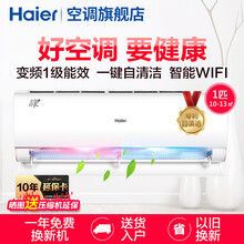海爾（Haier） 1匹 壁掛式 空調 KFR-26GW/15DEB21AU1