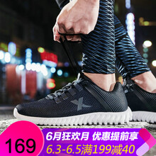 時(shí)尚透氣跑鞋，讓你的身體更舒適