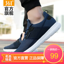 361度男子網(wǎng)布鞋