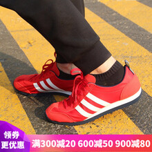阿迪達斯（Adidas）跑步鞋DB0463 男女款 