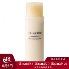 無(wú)印良品乳